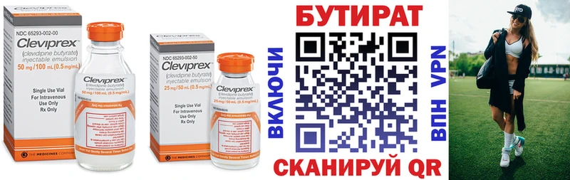 наркота  Кашин  Бутират вода 