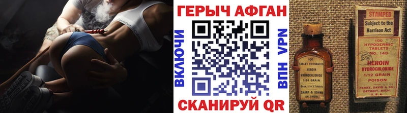 ГЕРОИН Heroin  продажа наркотиков  KRAKEN рабочий сайт  Кашин 