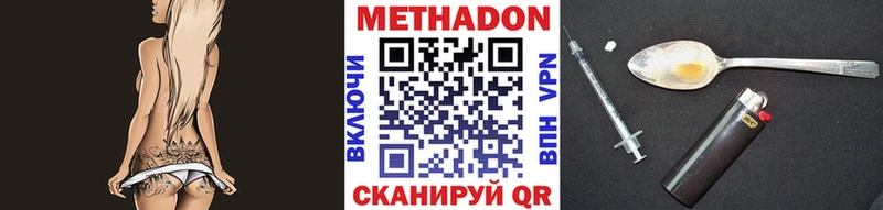 Метадон мёд  купить закладку  Кашин 